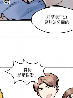 惡霸室友毋通來 99-100話_099_097