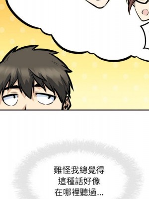 惡霸室友毋通來 99-100話_099_098