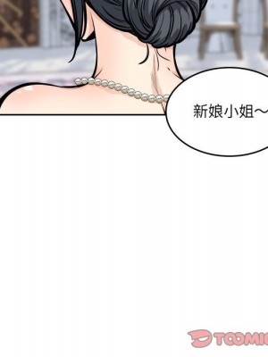 惡霸室友毋通來 99-100話_099_105
