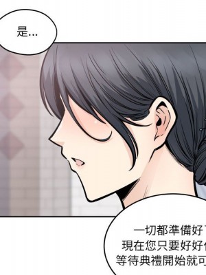 惡霸室友毋通來 99-100話_099_106