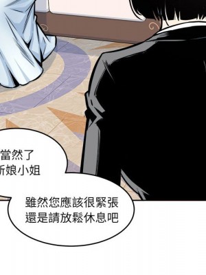 惡霸室友毋通來 99-100話_099_108