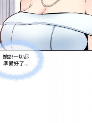 惡霸室友毋通來 99-100話_099_115