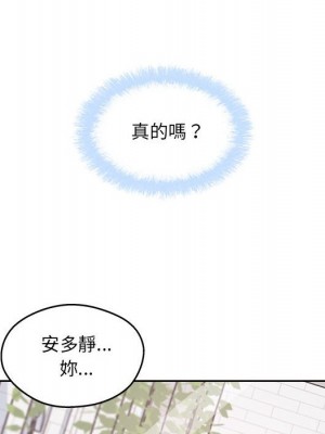 惡霸室友毋通來 99-100話_099_119