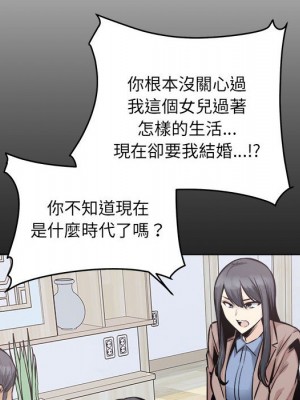 惡霸室友毋通來 99-100話_100_008