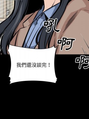 惡霸室友毋通來 99-100話_100_018