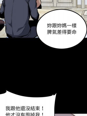 惡霸室友毋通來 99-100話_100_020