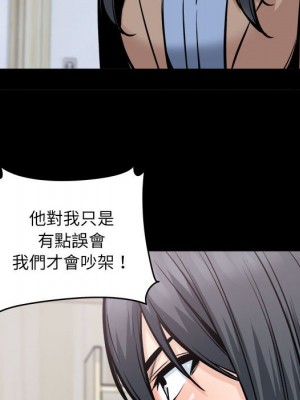 惡霸室友毋通來 99-100話_100_022