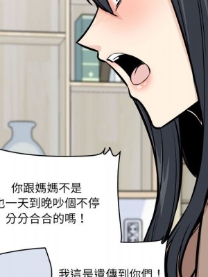 惡霸室友毋通來 99-100話_100_023