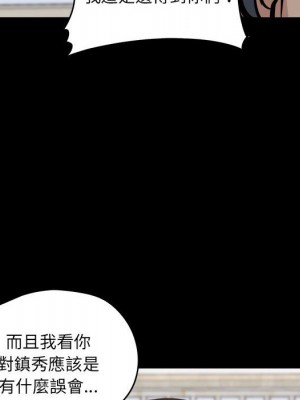 惡霸室友毋通來 99-100話_100_024