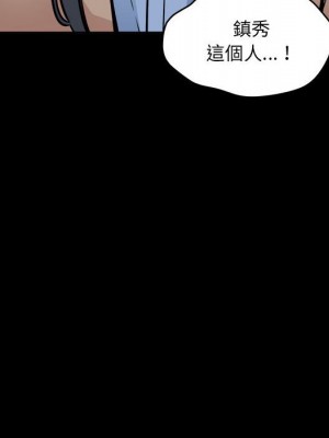 惡霸室友毋通來 99-100話_100_026
