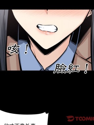 惡霸室友毋通來 99-100話_100_027