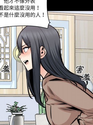 惡霸室友毋通來 99-100話_100_028