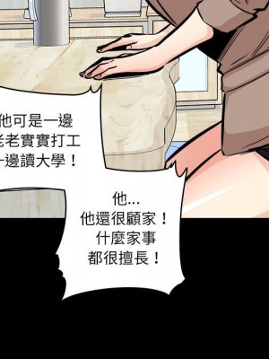 惡霸室友毋通來 99-100話_100_029
