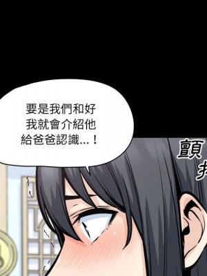 惡霸室友毋通來 99-100話_100_030