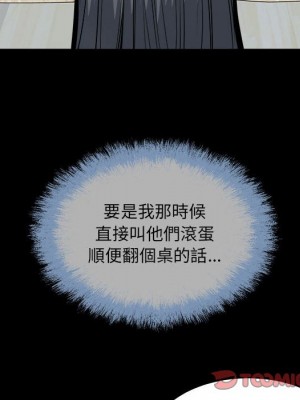 惡霸室友毋通來 99-100話_100_033