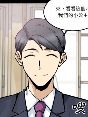 惡霸室友毋通來 99-100話_100_034