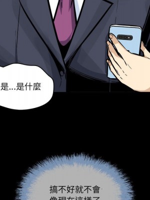 惡霸室友毋通來 99-100話_100_035