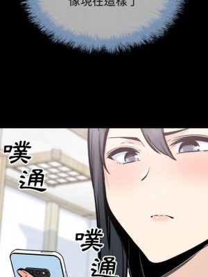 惡霸室友毋通來 99-100話_100_036