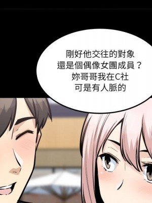 惡霸室友毋通來 99-100話_100_041