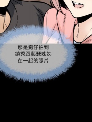 惡霸室友毋通來 99-100話_100_042