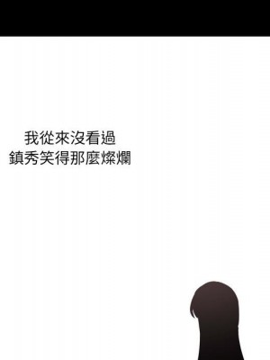惡霸室友毋通來 99-100話_100_043