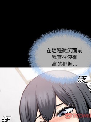 惡霸室友毋通來 99-100話_100_045