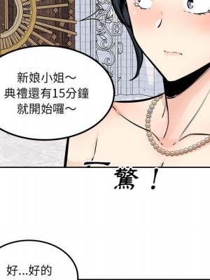 惡霸室友毋通來 99-100話_100_050