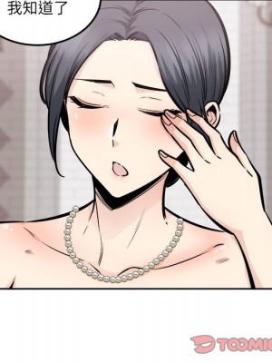 惡霸室友毋通來 99-100話_100_051