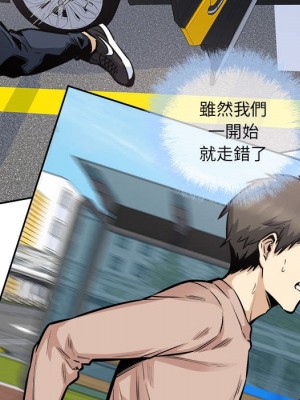 惡霸室友毋通來 99-100話_100_059