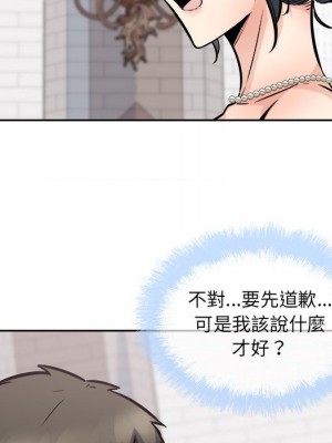 惡霸室友毋通來 99-100話_100_070
