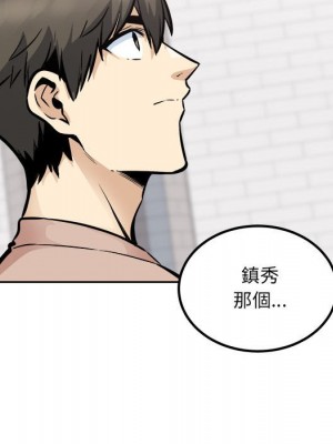 惡霸室友毋通來 99-100話_100_071