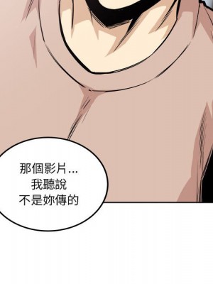 惡霸室友毋通來 99-100話_100_073