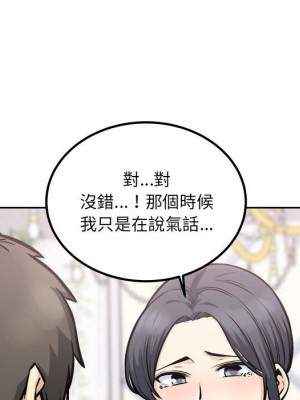 惡霸室友毋通來 99-100話_100_074