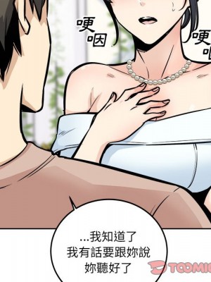惡霸室友毋通來 99-100話_100_075