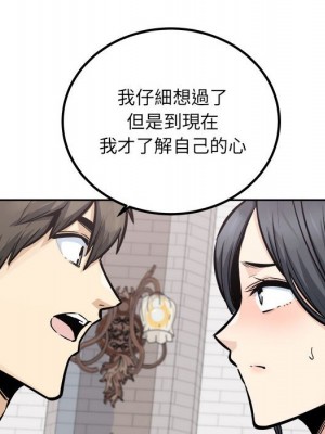 惡霸室友毋通來 99-100話_100_078