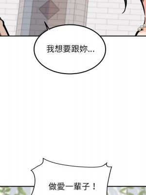 惡霸室友毋通來 99-100話_100_079