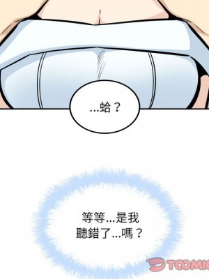 惡霸室友毋通來 99-100話_100_081