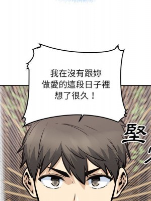 惡霸室友毋通來 99-100話_100_082
