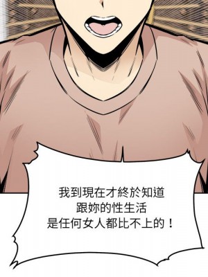 惡霸室友毋通來 99-100話_100_083