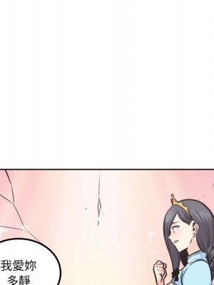 惡霸室友毋通來 99-100話_100_084