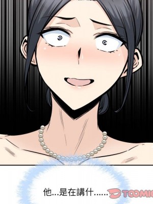 惡霸室友毋通來 99-100話_100_087
