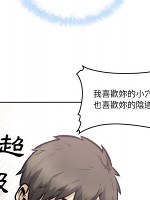 惡霸室友毋通來 99-100話_100_088