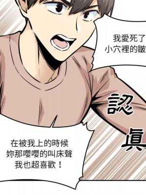 惡霸室友毋通來 99-100話_100_089
