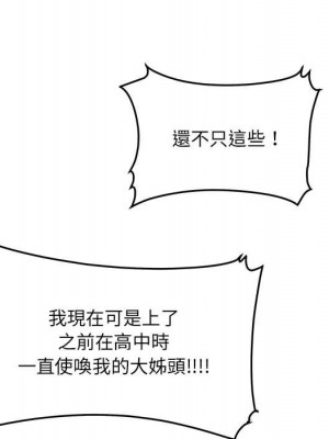 惡霸室友毋通來 99-100話_100_090