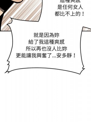 惡霸室友毋通來 99-100話_100_092