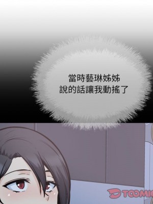 惡霸室友毋通來 99-100話_100_093