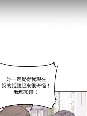 惡霸室友毋通來 99-100話_100_097