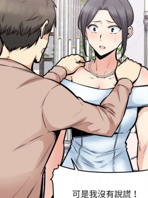 惡霸室友毋通來 99-100話_100_098