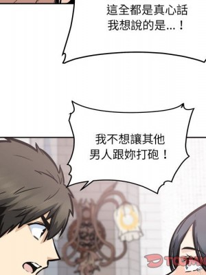 惡霸室友毋通來 99-100話_100_099