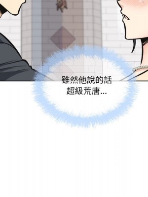 惡霸室友毋通來 99-100話_100_100